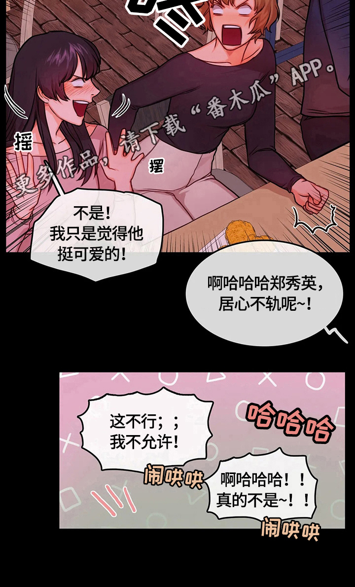 《深陷沼泽》漫画最新章节第27章：印象免费下拉式在线观看章节第【7】张图片