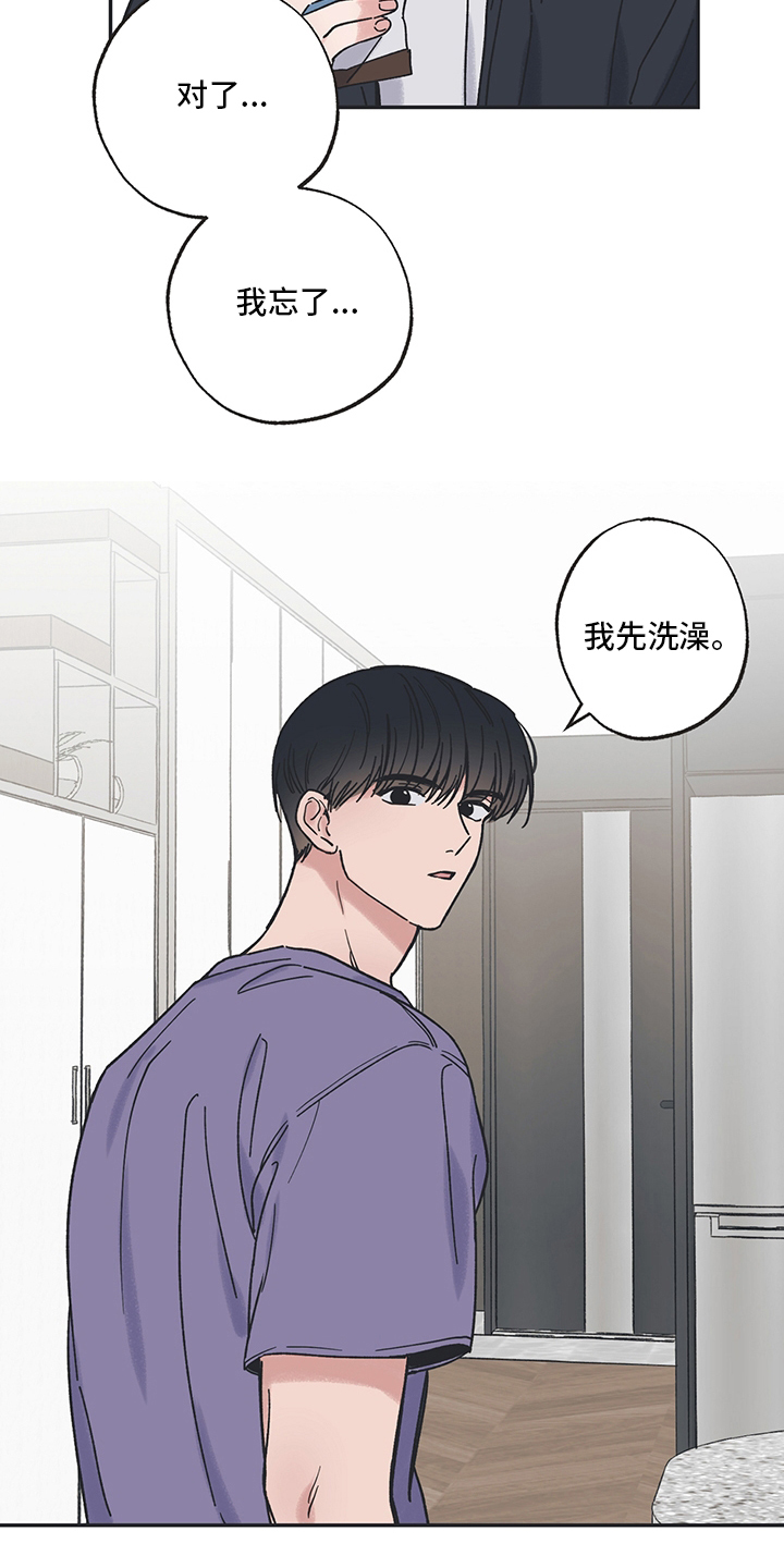 《我和星星的距离》漫画最新章节第66章：练习免费下拉式在线观看章节第【2】张图片