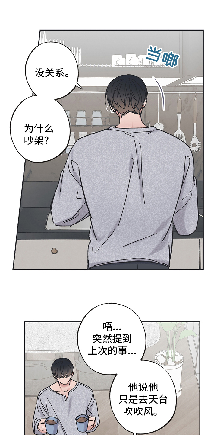 《我和星星的距离》漫画最新章节第54章：不躲了免费下拉式在线观看章节第【17】张图片