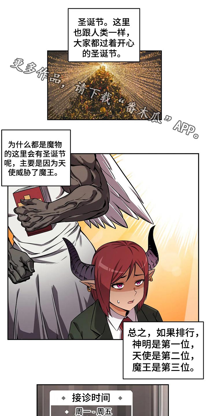 《僵尸女友》漫画最新章节第57章：邀请免费下拉式在线观看章节第【22】张图片