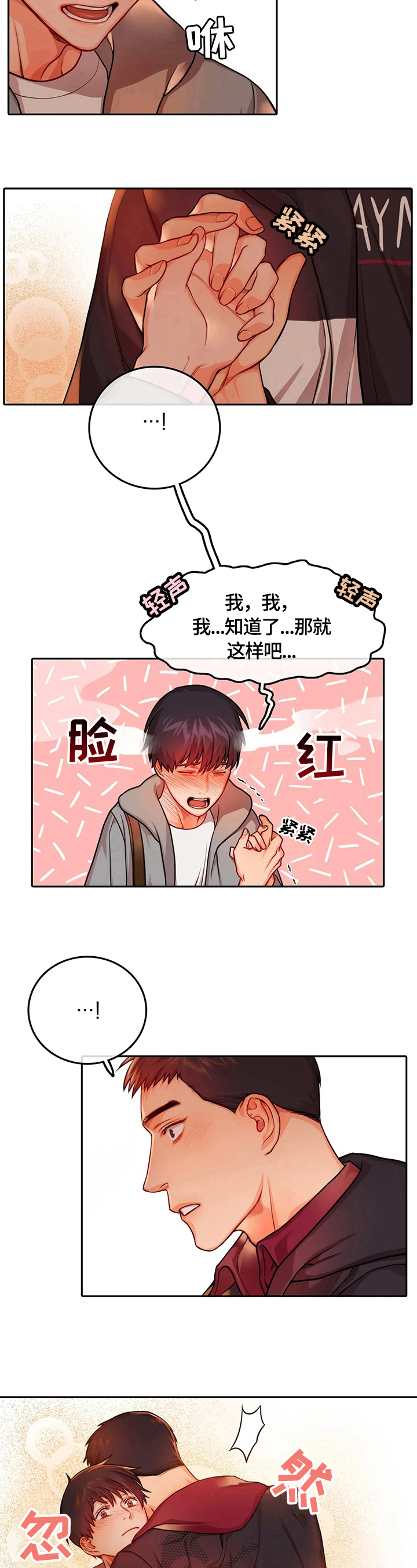 《深陷沼泽》漫画最新章节第21章：疑点免费下拉式在线观看章节第【6】张图片