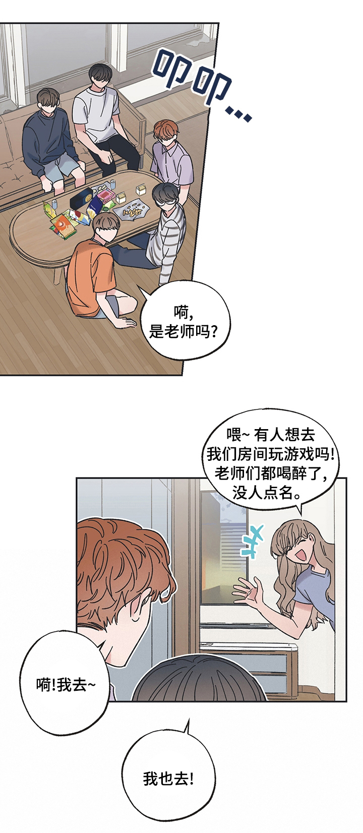 《我和星星的距离》漫画最新章节第40章：弟弟免费下拉式在线观看章节第【10】张图片