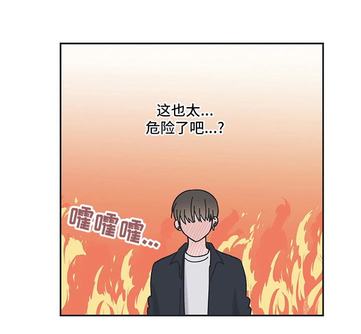 《我和星星的距离》漫画最新章节第66章：练习免费下拉式在线观看章节第【1】张图片