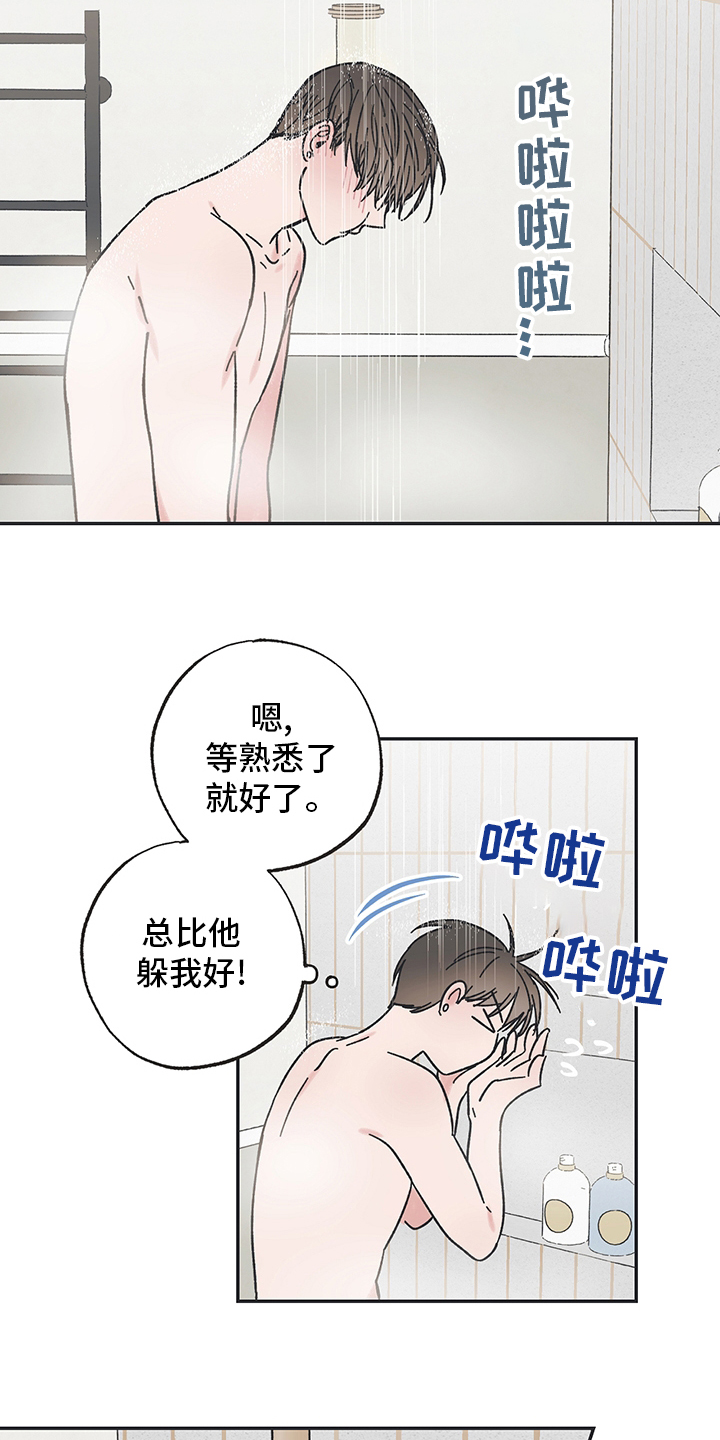 《我和星星的距离》漫画最新章节第54章：不躲了免费下拉式在线观看章节第【3】张图片