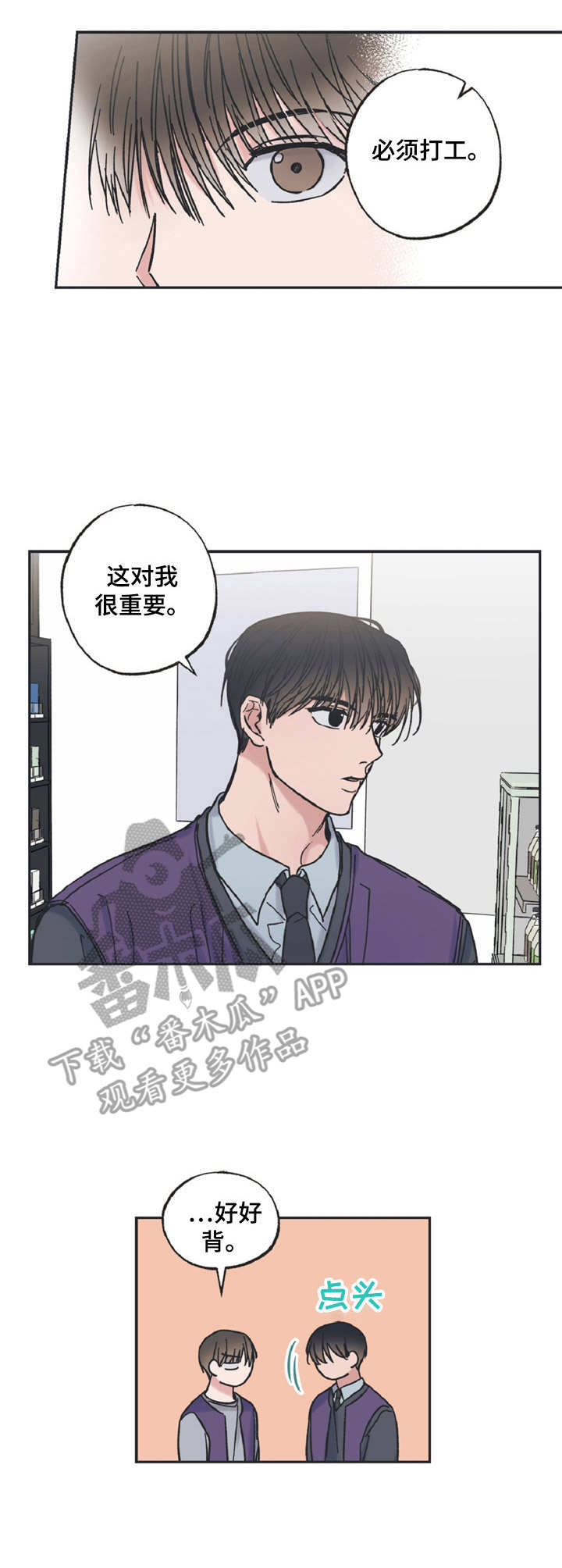 《我和星星的距离》漫画最新章节第6章：不受待见免费下拉式在线观看章节第【9】张图片