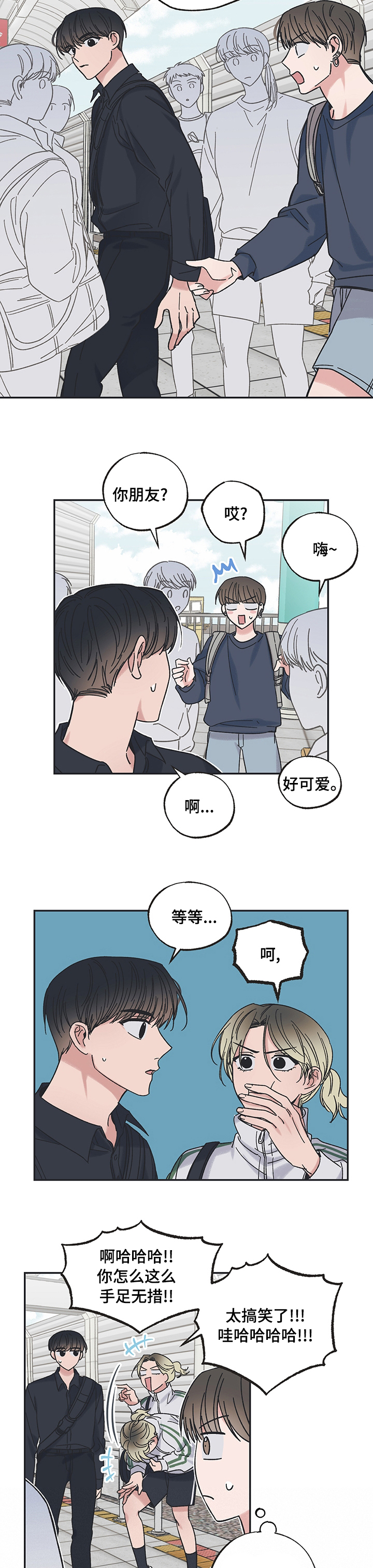 《我和星星的距离》漫画最新章节第41章：骗你的免费下拉式在线观看章节第【6】张图片