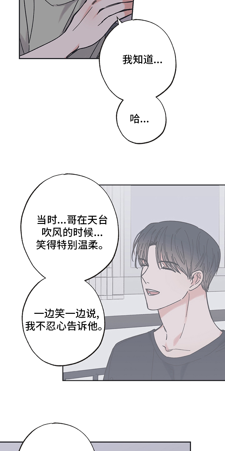 《我和星星的距离》漫画最新章节第67章：睡不着免费下拉式在线观看章节第【3】张图片