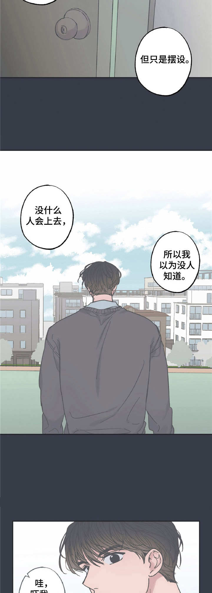 《我和星星的距离》漫画最新章节第13章：一起走免费下拉式在线观看章节第【4】张图片