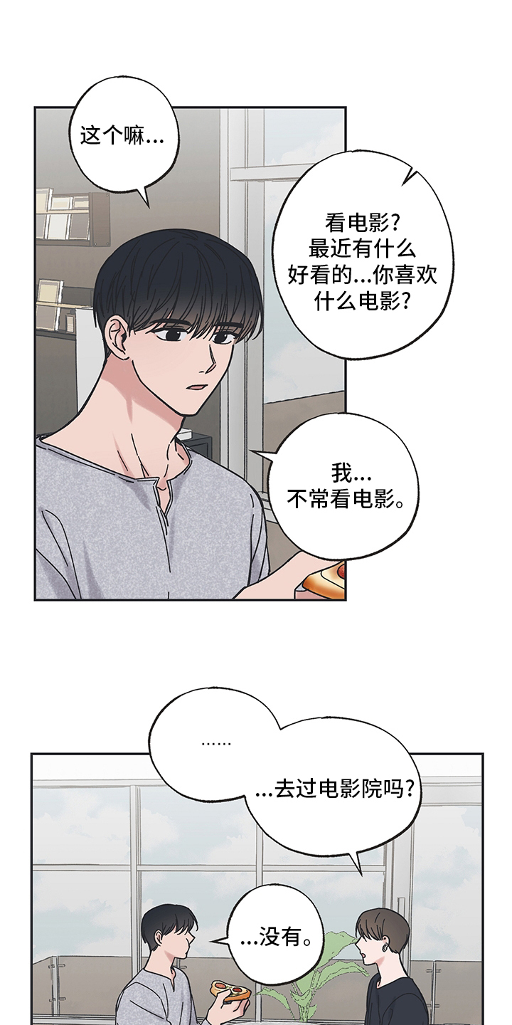 《我和星星的距离》漫画最新章节第59章：带你去玩免费下拉式在线观看章节第【9】张图片