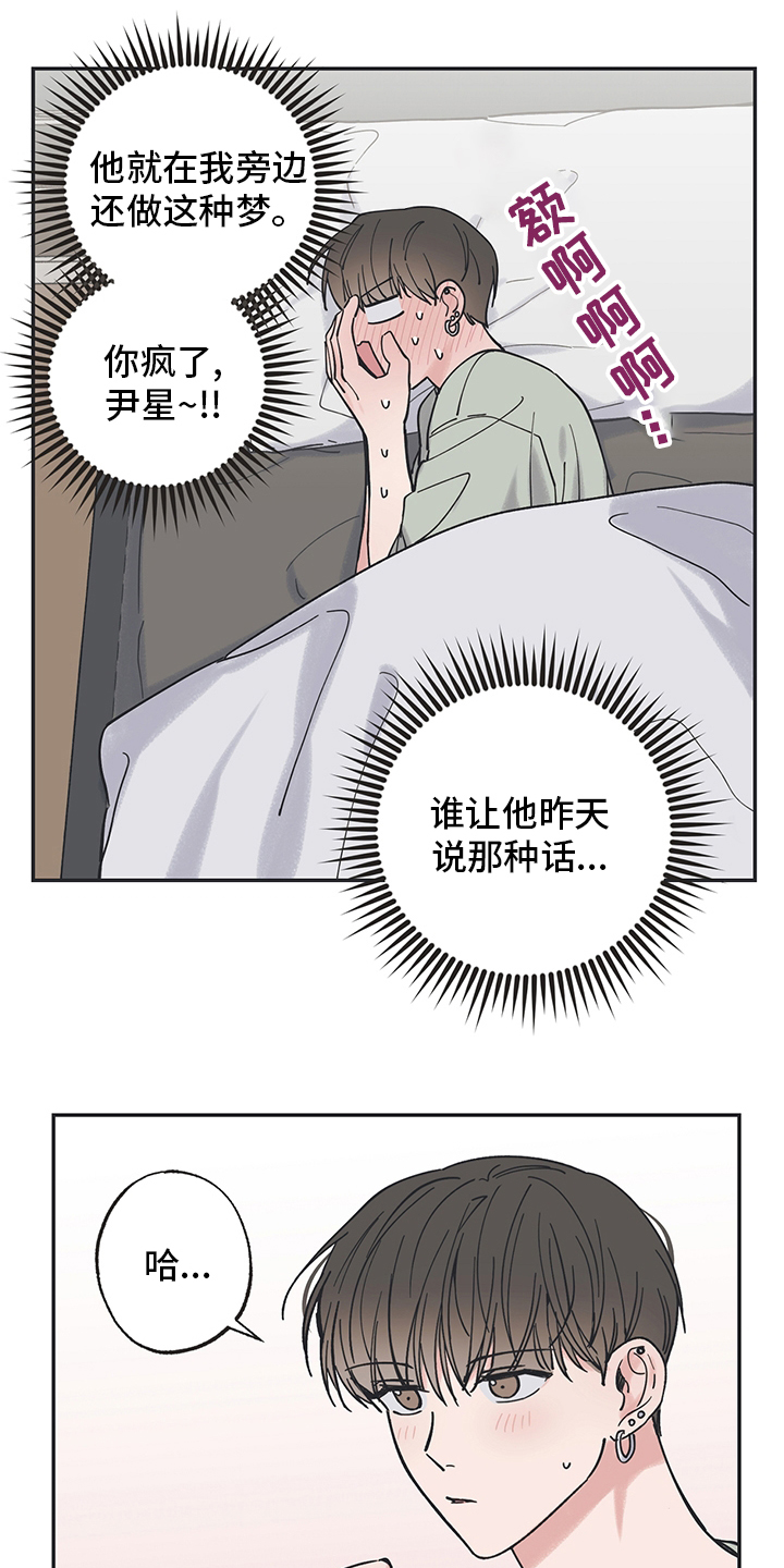 《我和星星的距离》漫画最新章节第71章：准备好了免费下拉式在线观看章节第【19】张图片