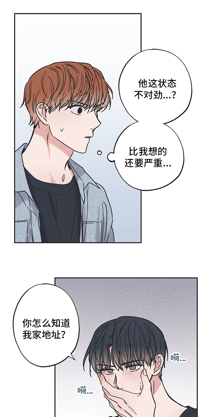 《我和星星的距离》漫画最新章节第61章：电影免费下拉式在线观看章节第【20】张图片