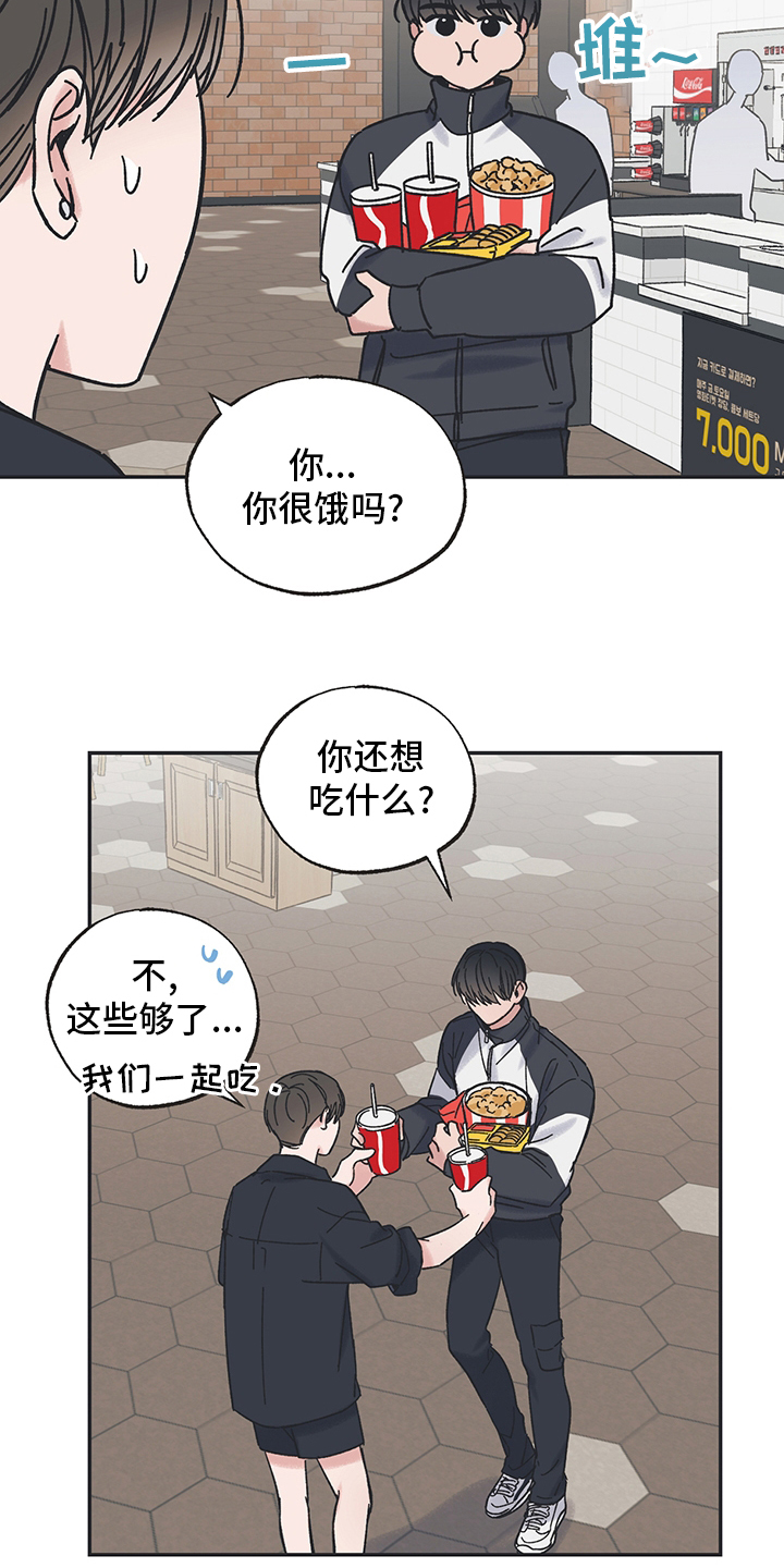 《我和星星的距离》漫画最新章节第61章：电影免费下拉式在线观看章节第【6】张图片