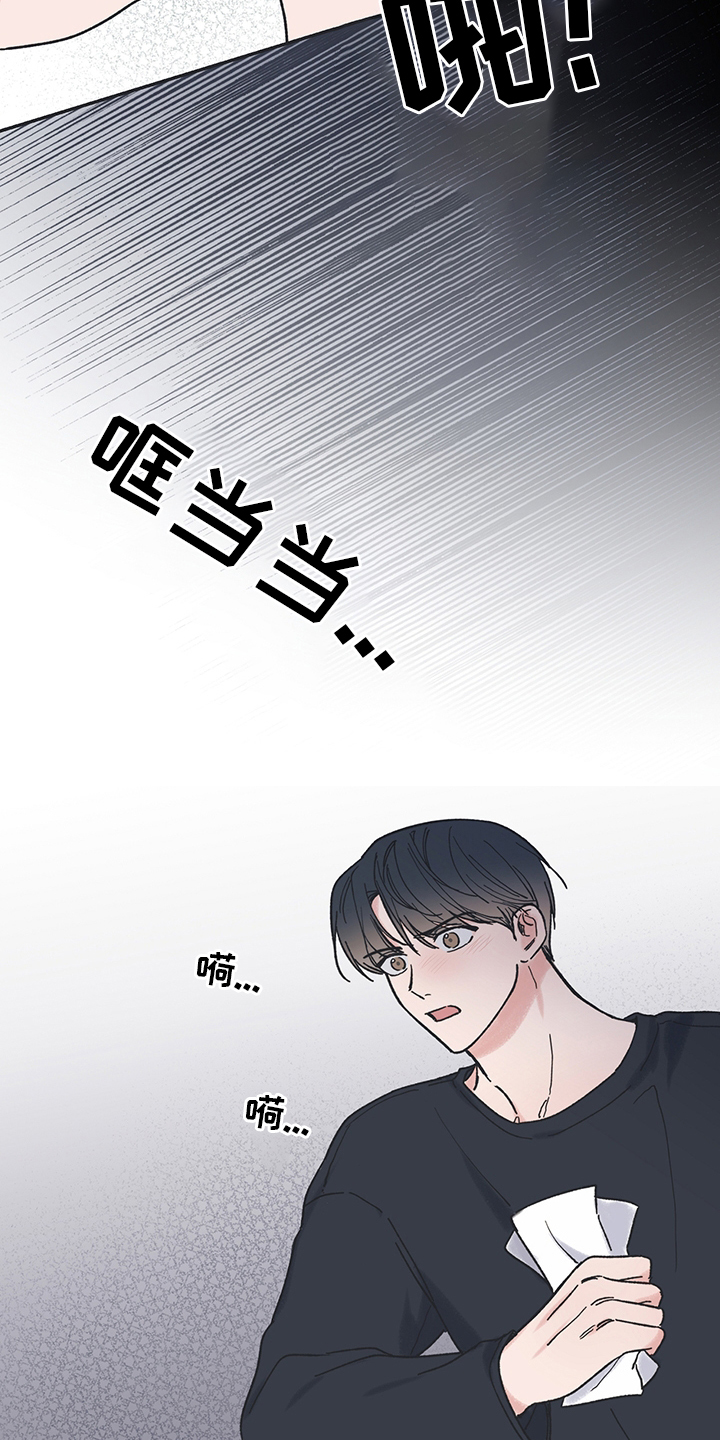 《我和星星的距离》漫画最新章节第63章：药免费下拉式在线观看章节第【9】张图片