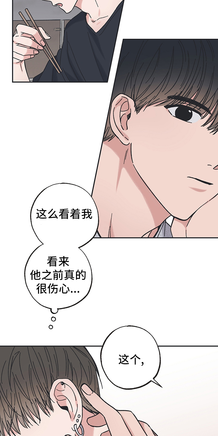 《我和星星的距离》漫画最新章节第55章：尴尬免费下拉式在线观看章节第【3】张图片