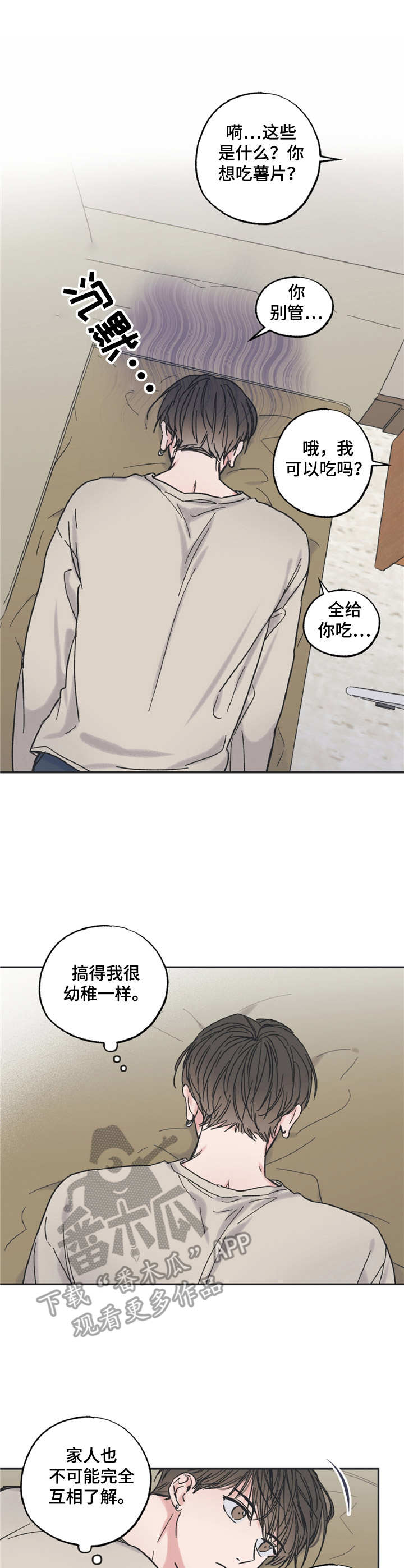 《我和星星的距离》漫画最新章节第13章：一起走免费下拉式在线观看章节第【11】张图片