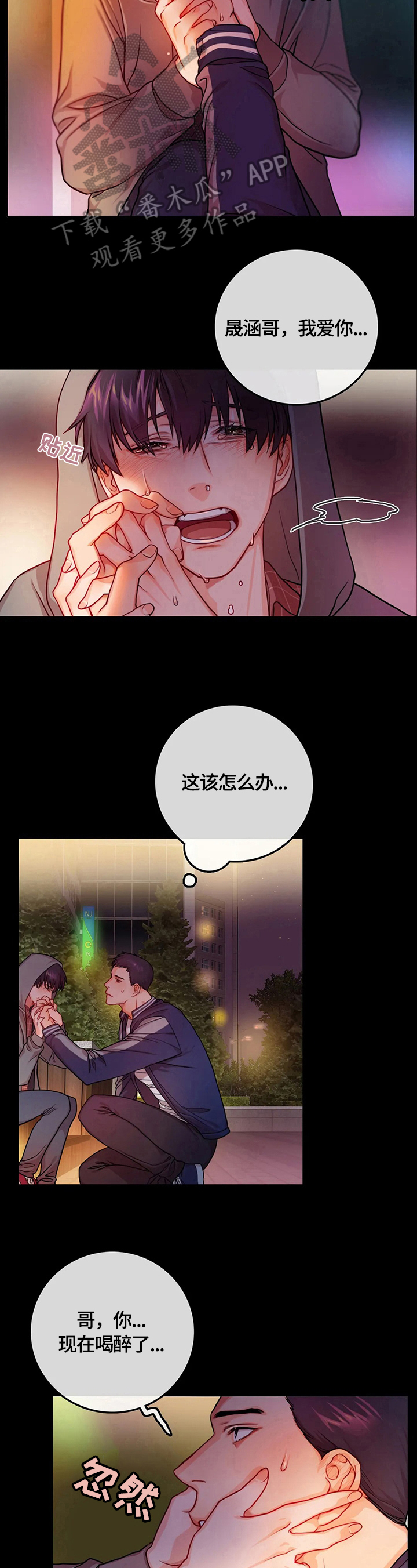 《深陷沼泽》漫画最新章节第17章：心情好免费下拉式在线观看章节第【6】张图片