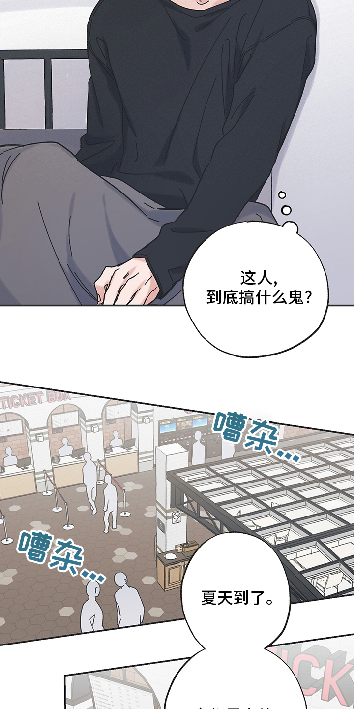 《我和星星的距离》漫画最新章节第61章：电影免费下拉式在线观看章节第【8】张图片