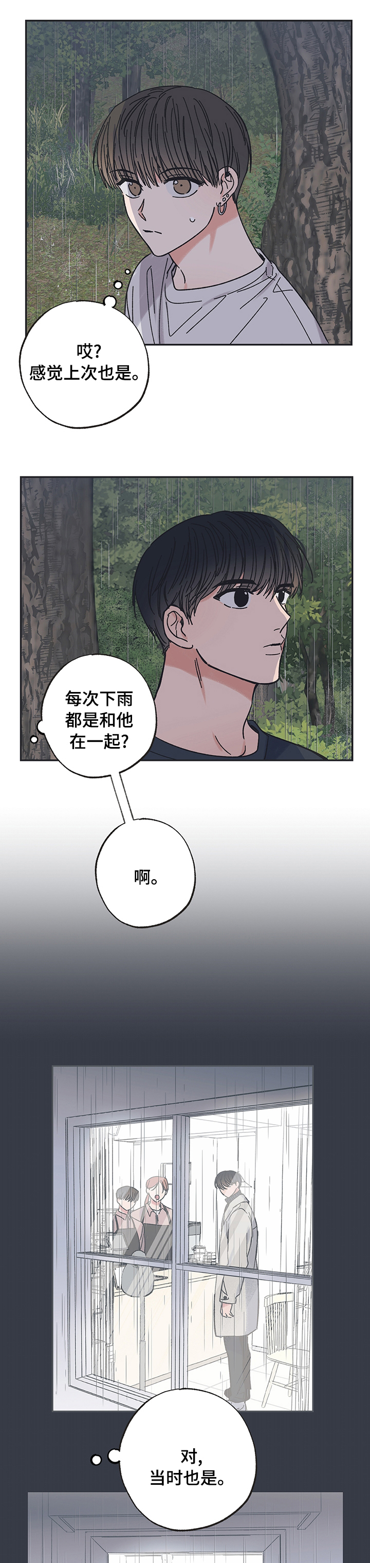 《我和星星的距离》漫画最新章节第37章：跑吧免费下拉式在线观看章节第【9】张图片