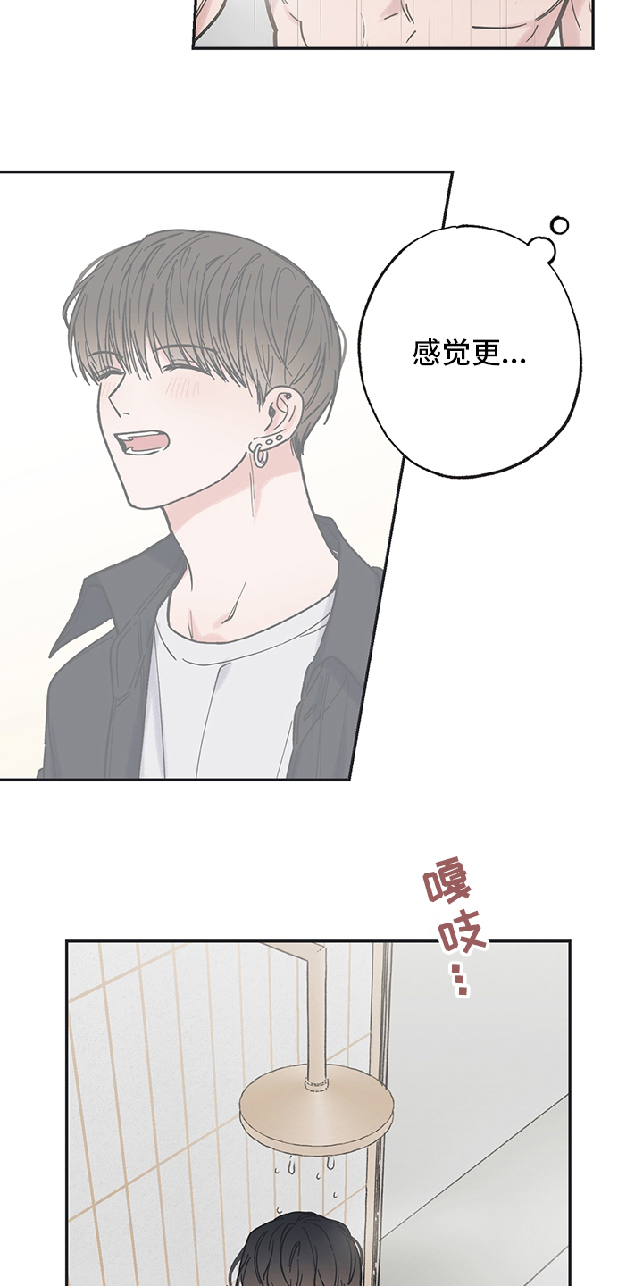 《我和星星的距离》漫画最新章节第67章：睡不着免费下拉式在线观看章节第【15】张图片