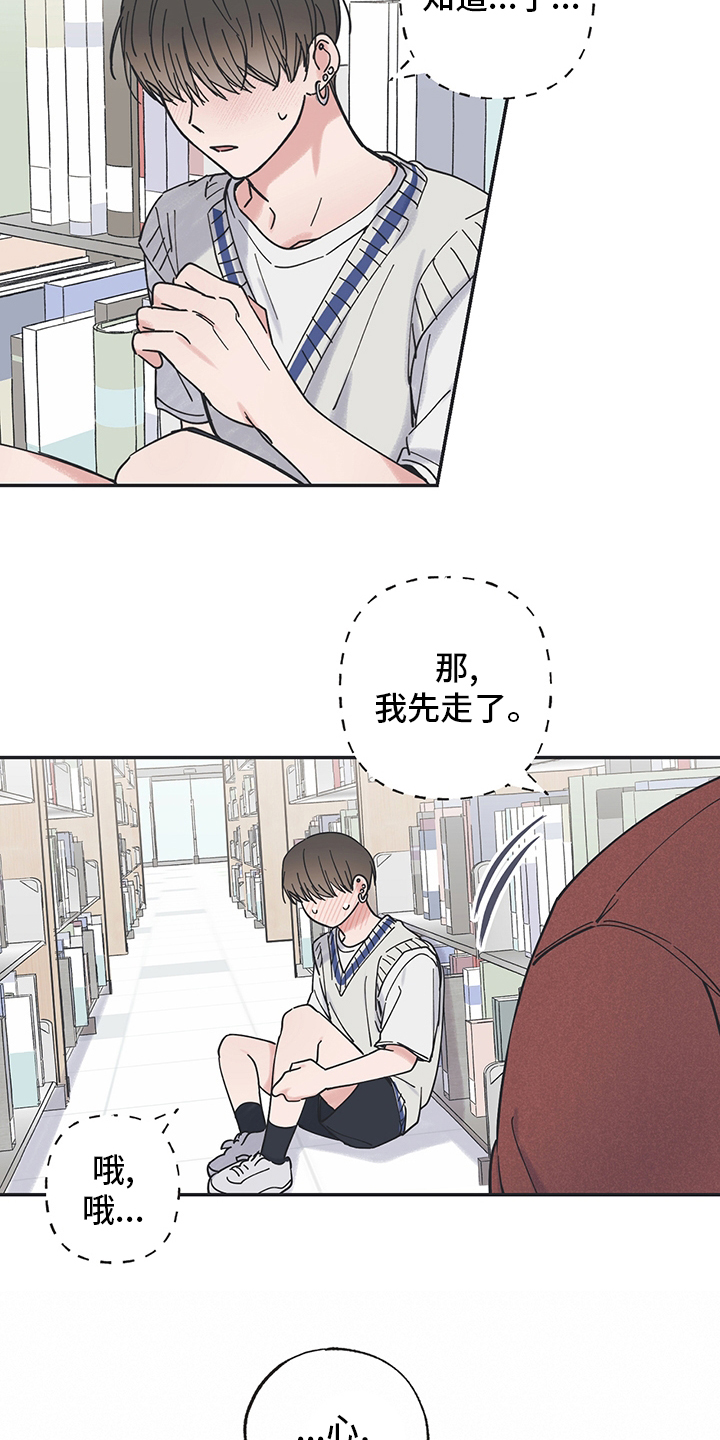 《我和星星的距离》漫画最新章节第74章：再试一试免费下拉式在线观看章节第【6】张图片