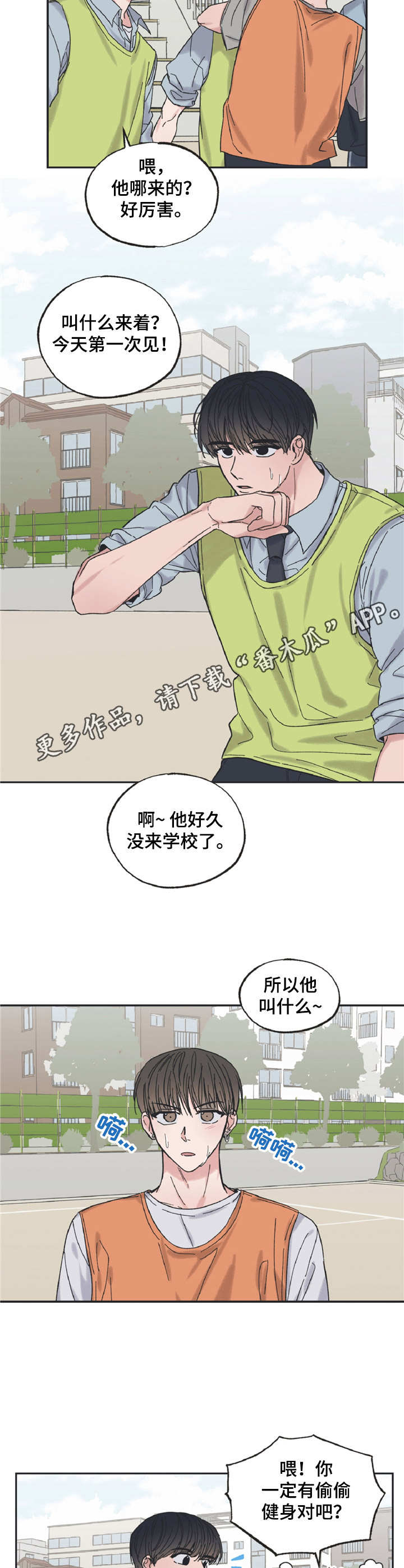 《我和星星的距离》漫画最新章节第20章：很厉害免费下拉式在线观看章节第【3】张图片