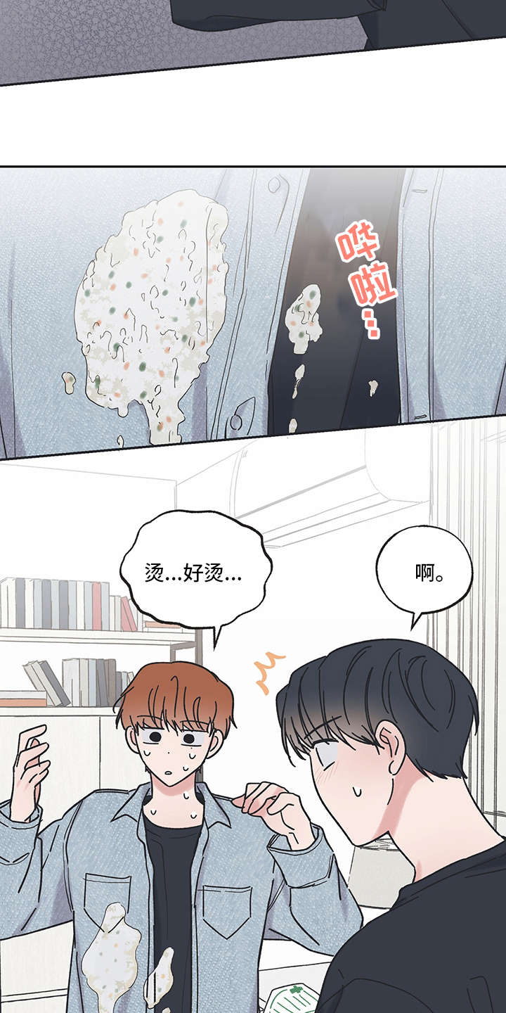 《我和星星的距离》漫画最新章节第63章：药免费下拉式在线观看章节第【8】张图片