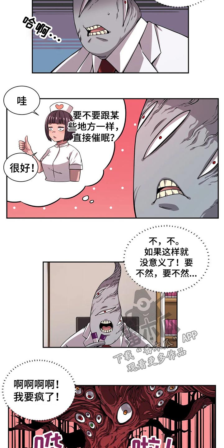 《僵尸女友》漫画最新章节第57章：邀请免费下拉式在线观看章节第【19】张图片