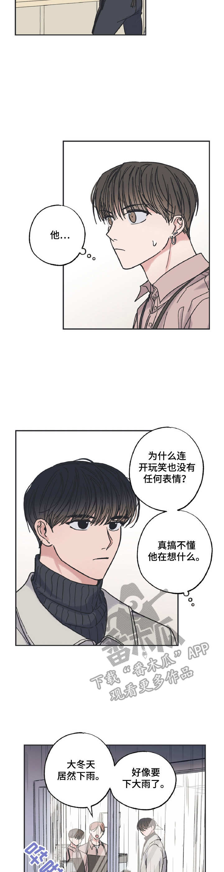 《我和星星的距离》漫画最新章节第13章：一起走免费下拉式在线观看章节第【9】张图片