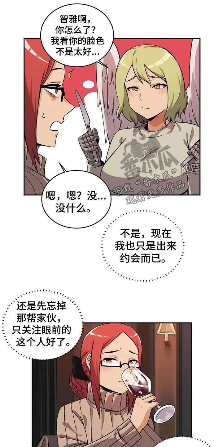 《僵尸女友》漫画最新章节第58章：圣诞节免费下拉式在线观看章节第【19】张图片