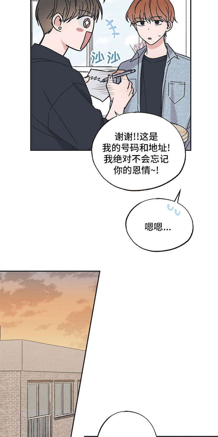 《我和星星的距离》漫画最新章节第60章：想快点见到你免费下拉式在线观看章节第【9】张图片