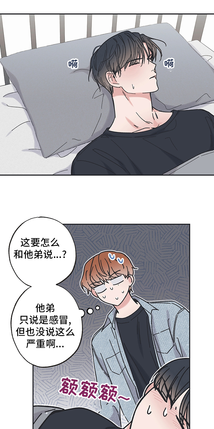 《我和星星的距离》漫画最新章节第61章：电影免费下拉式在线观看章节第【17】张图片