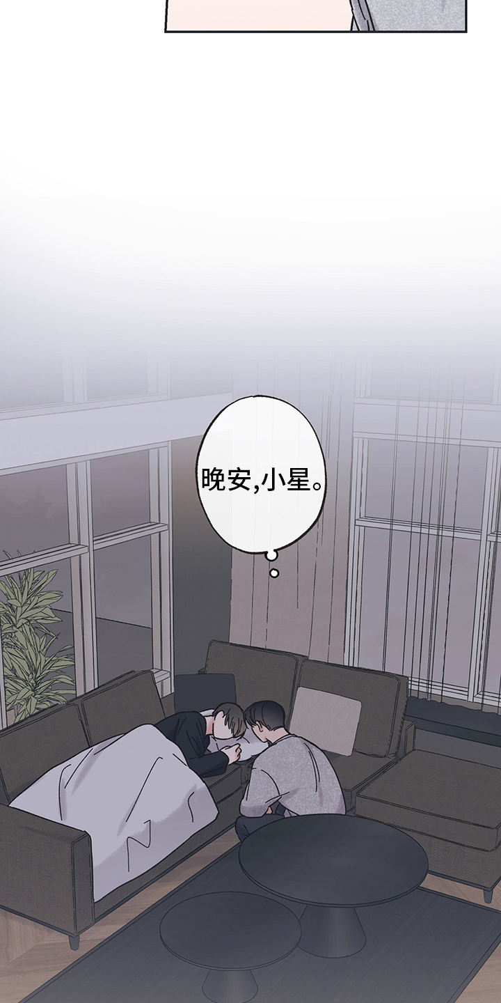 《我和星星的距离》漫画最新章节第56章：哪一步免费下拉式在线观看章节第【2】张图片