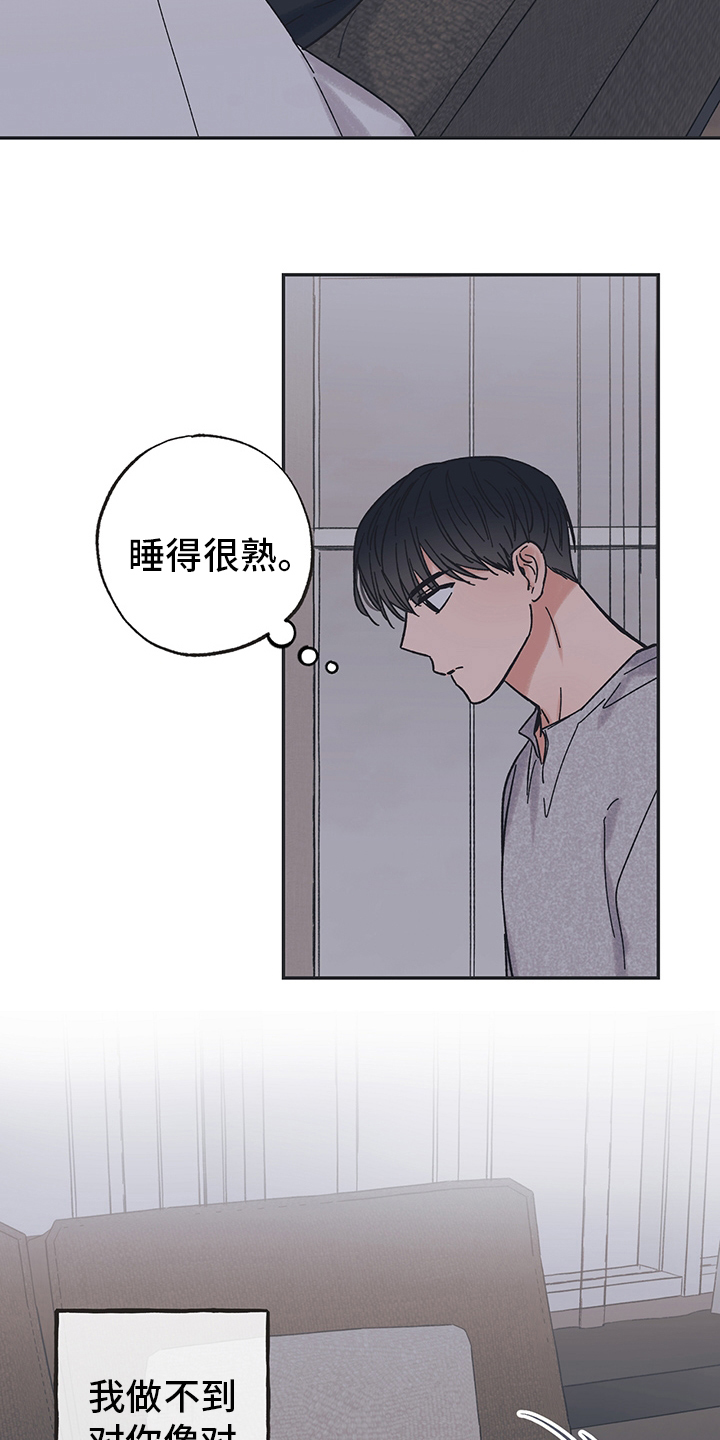 《我和星星的距离》漫画最新章节第56章：哪一步免费下拉式在线观看章节第【7】张图片