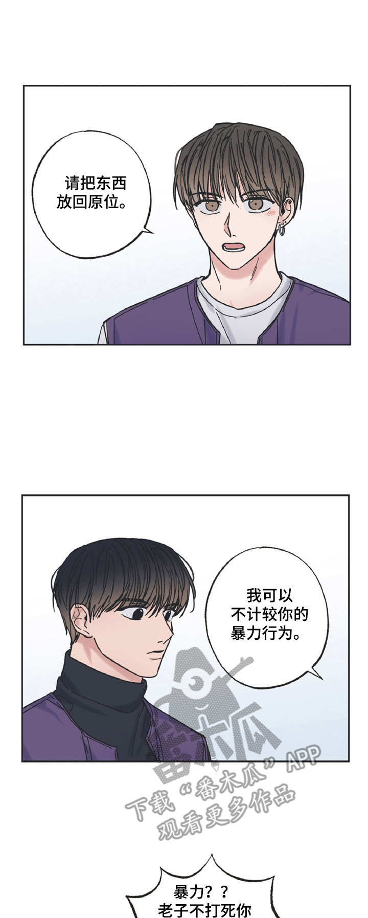 《我和星星的距离》漫画最新章节第9章：尴尬免费下拉式在线观看章节第【11】张图片