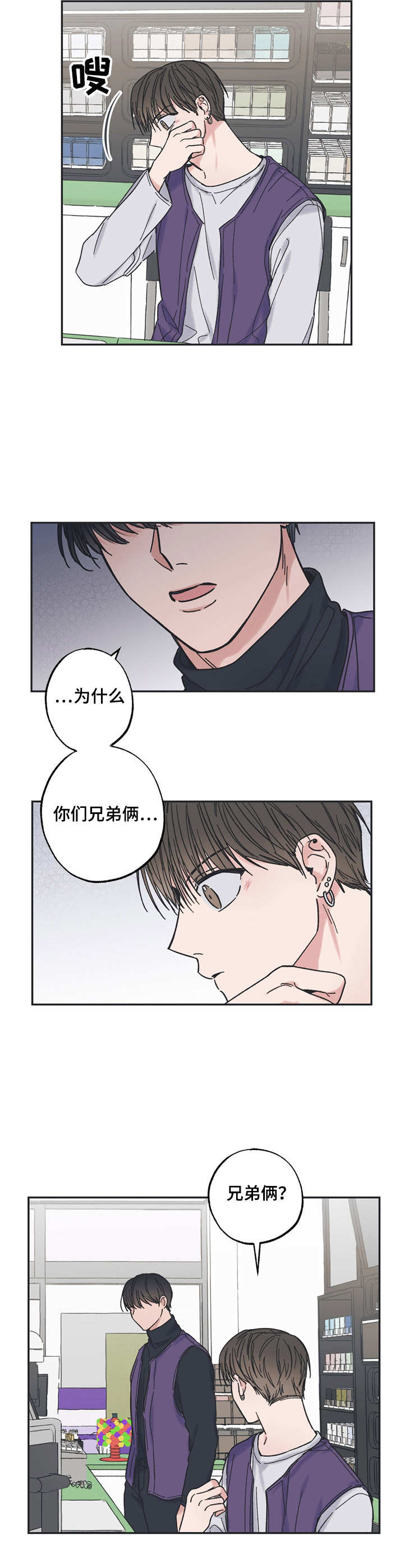 《我和星星的距离》漫画最新章节第9章：尴尬免费下拉式在线观看章节第【2】张图片