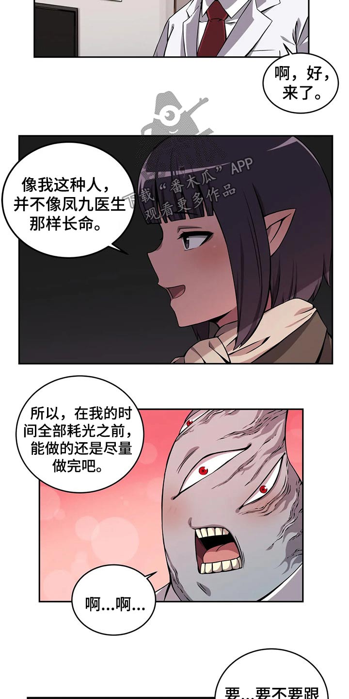 《僵尸女友》漫画最新章节第57章：邀请免费下拉式在线观看章节第【13】张图片