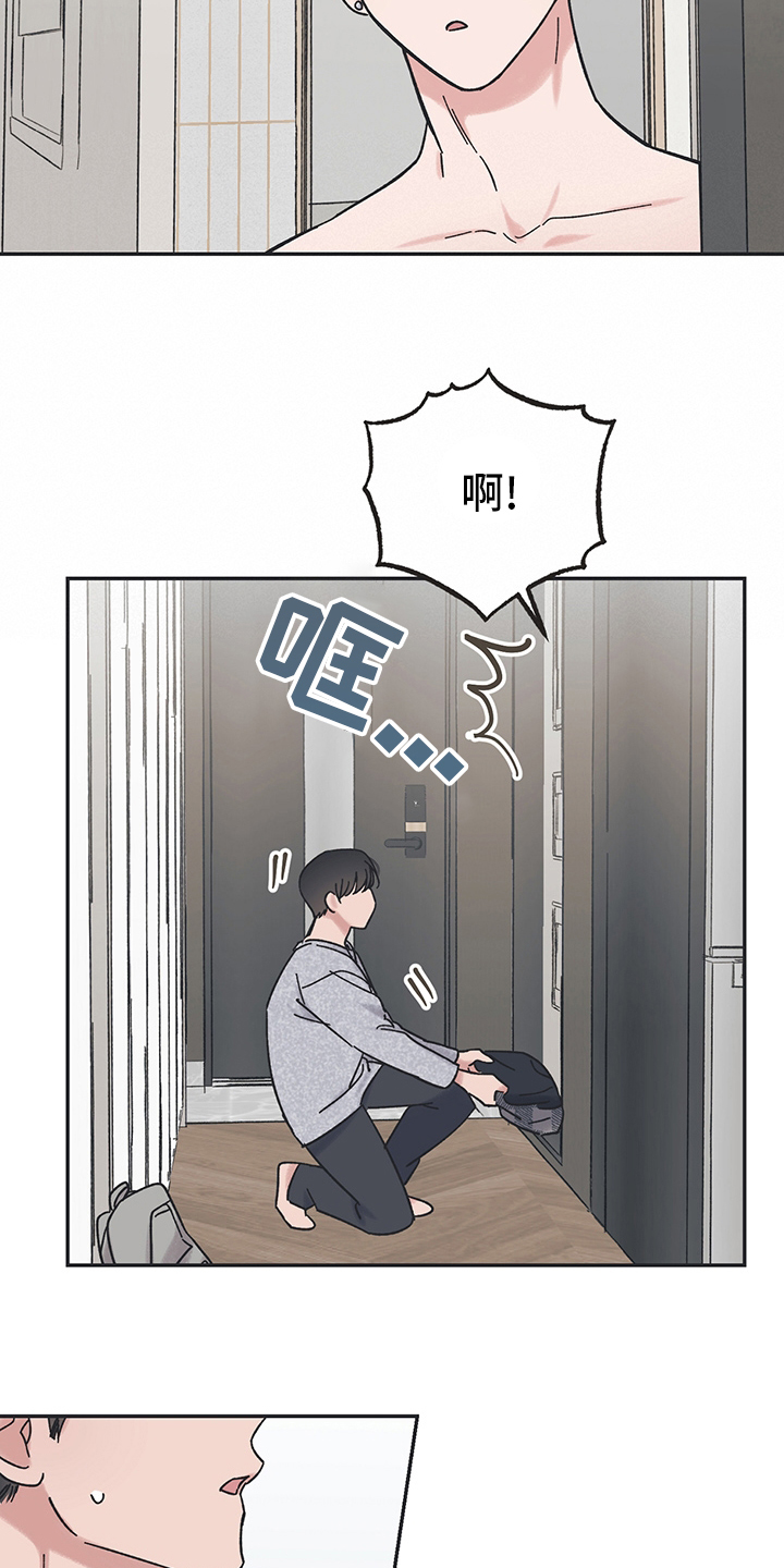 《我和星星的距离》漫画最新章节第55章：尴尬免费下拉式在线观看章节第【14】张图片