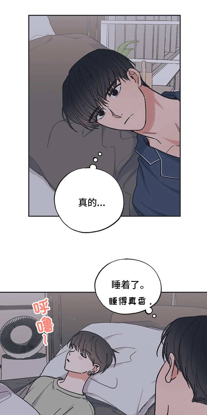 《我和星星的距离》漫画最新章节第70章：接吻免费下拉式在线观看章节第【17】张图片