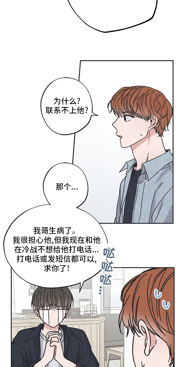 《我和星星的距离》漫画最新章节第60章：想快点见到你免费下拉式在线观看章节第【16】张图片