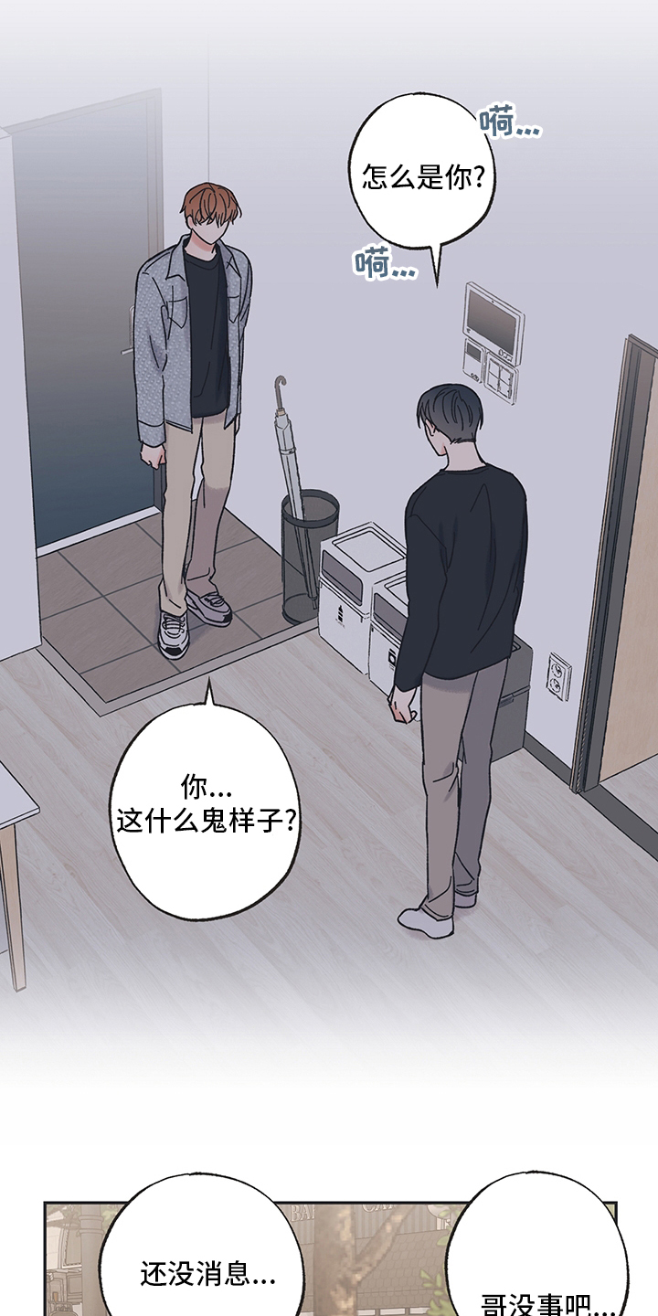 《我和星星的距离》漫画最新章节第60章：想快点见到你免费下拉式在线观看章节第【5】张图片