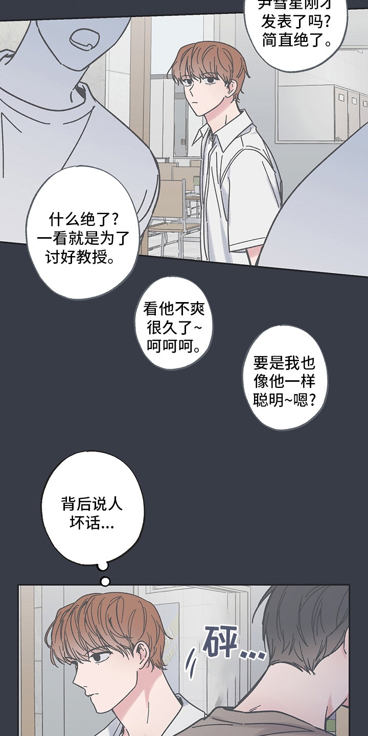 《我和星星的距离》漫画最新章节第60章：想快点见到你免费下拉式在线观看章节第【12】张图片