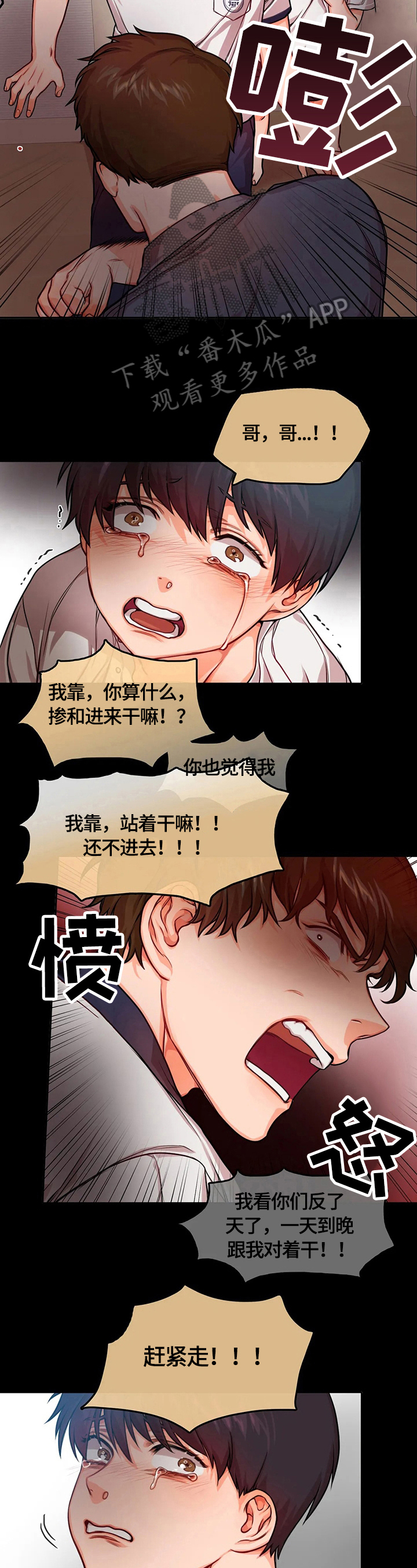 《深陷沼泽》漫画最新章节第22章：家庭免费下拉式在线观看章节第【9】张图片