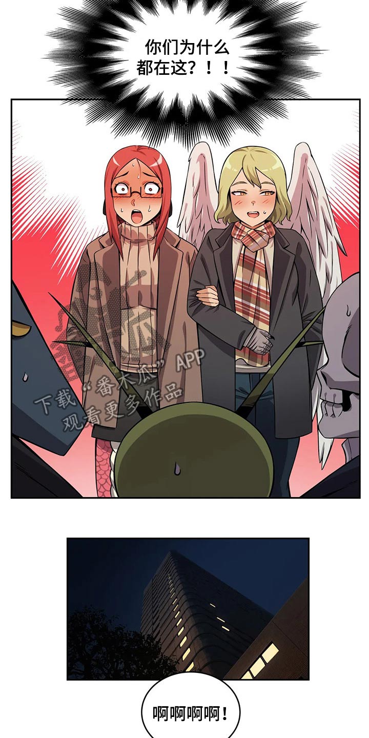 《僵尸女友》漫画最新章节第58章：圣诞节免费下拉式在线观看章节第【4】张图片