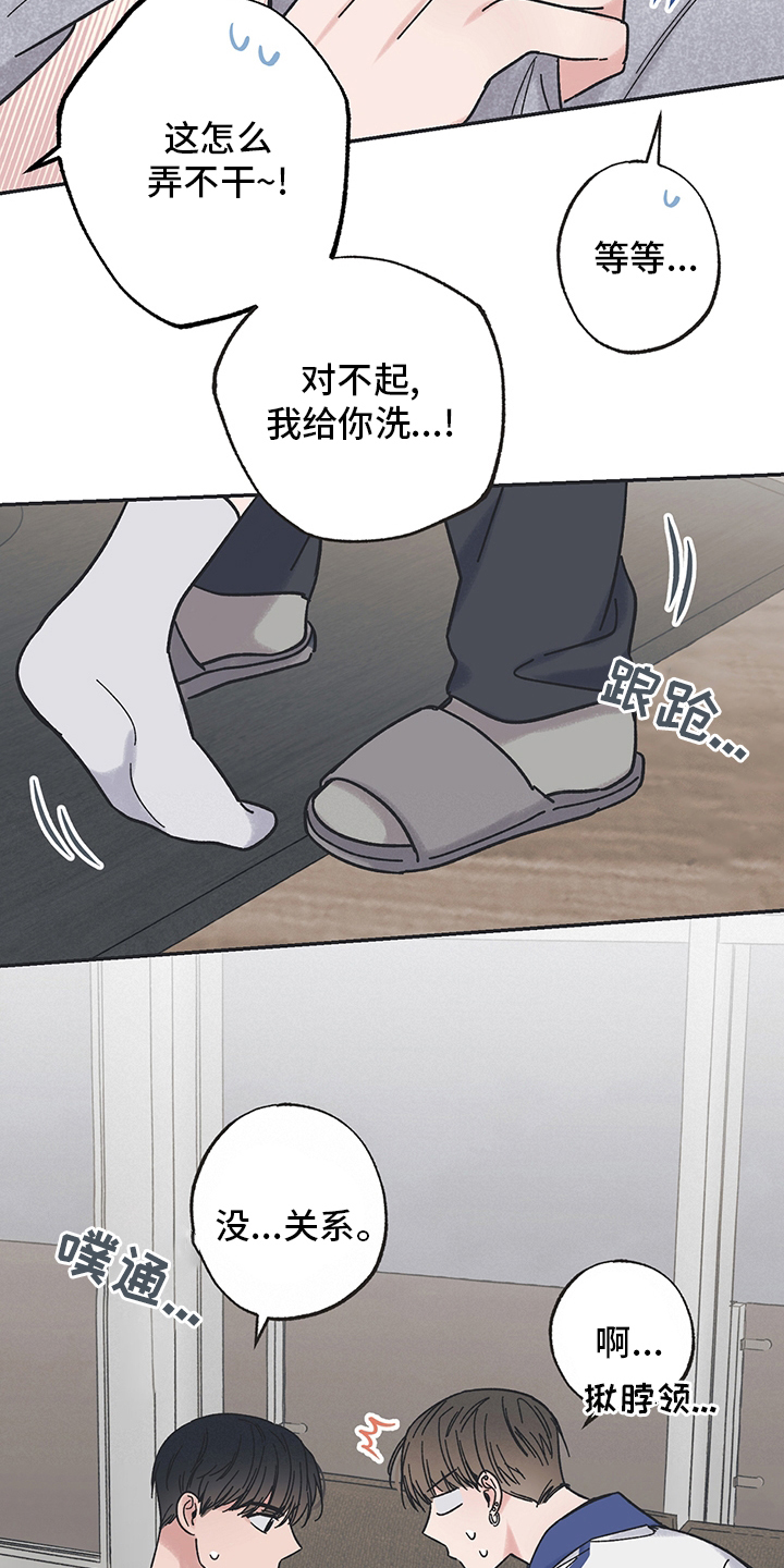 《我和星星的距离》漫画最新章节第54章：不躲了免费下拉式在线观看章节第【14】张图片