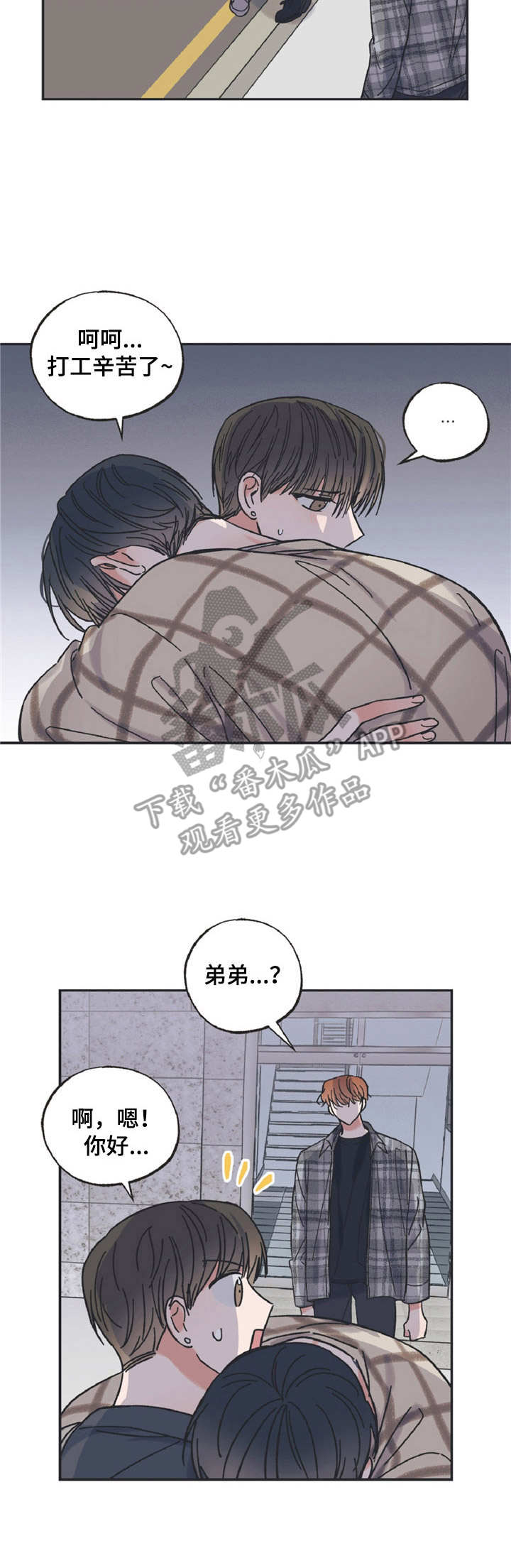 《我和星星的距离》漫画最新章节第25章：思考免费下拉式在线观看章节第【5】张图片