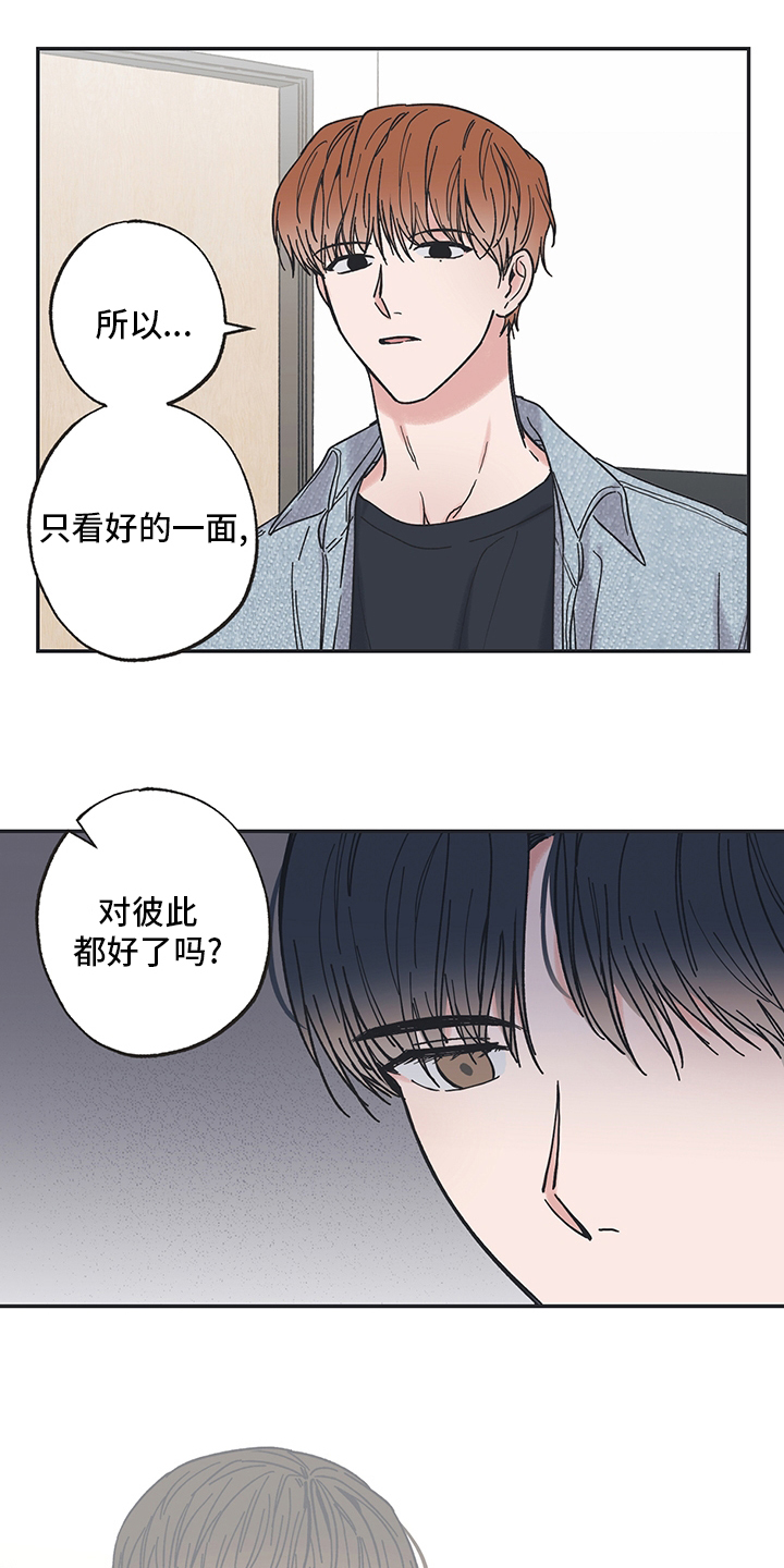 《我和星星的距离》漫画最新章节第64章：去吃饭吧免费下拉式在线观看章节第【17】张图片