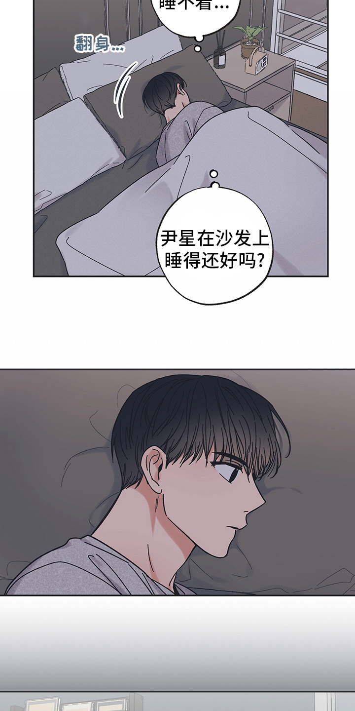 《我和星星的距离》漫画最新章节第56章：哪一步免费下拉式在线观看章节第【14】张图片