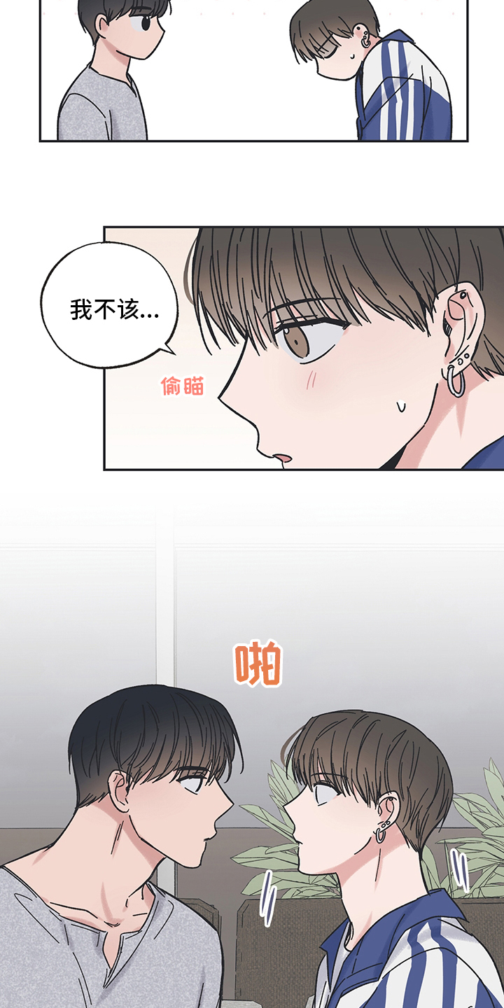 《我和星星的距离》漫画最新章节第54章：不躲了免费下拉式在线观看章节第【9】张图片