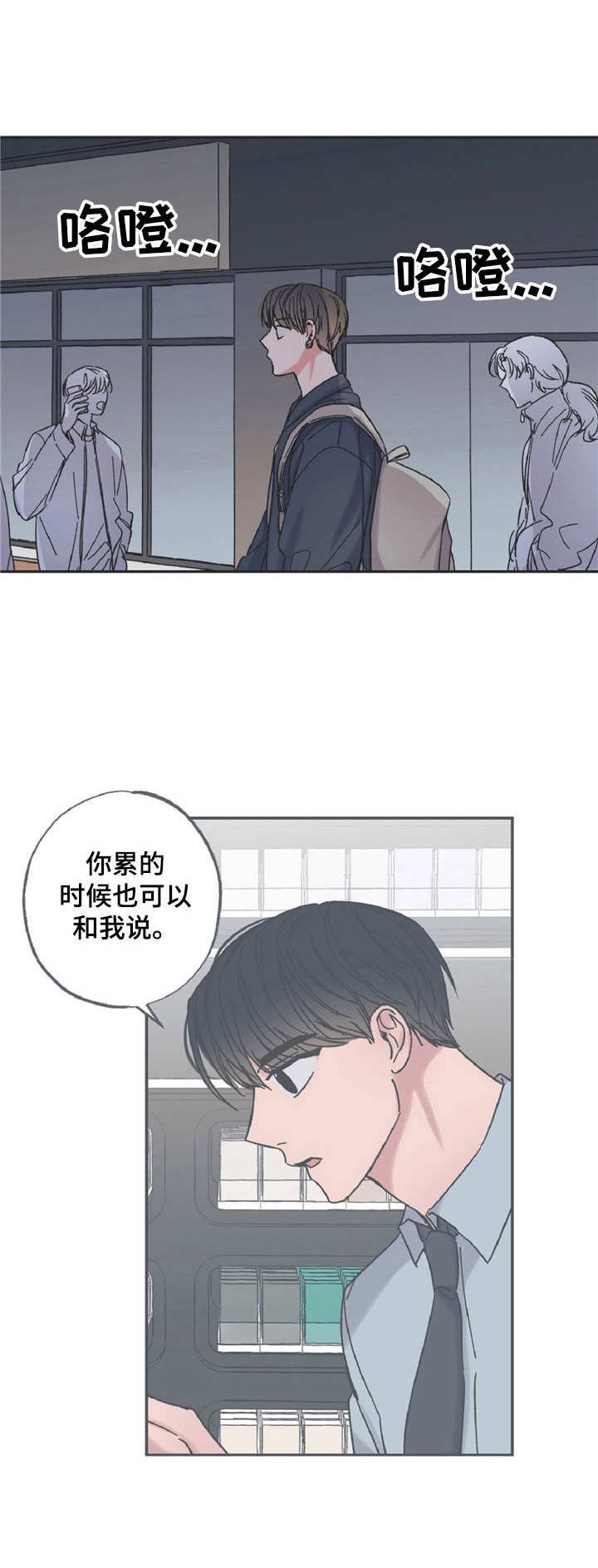 《我和星星的距离》漫画最新章节第25章：思考免费下拉式在线观看章节第【10】张图片