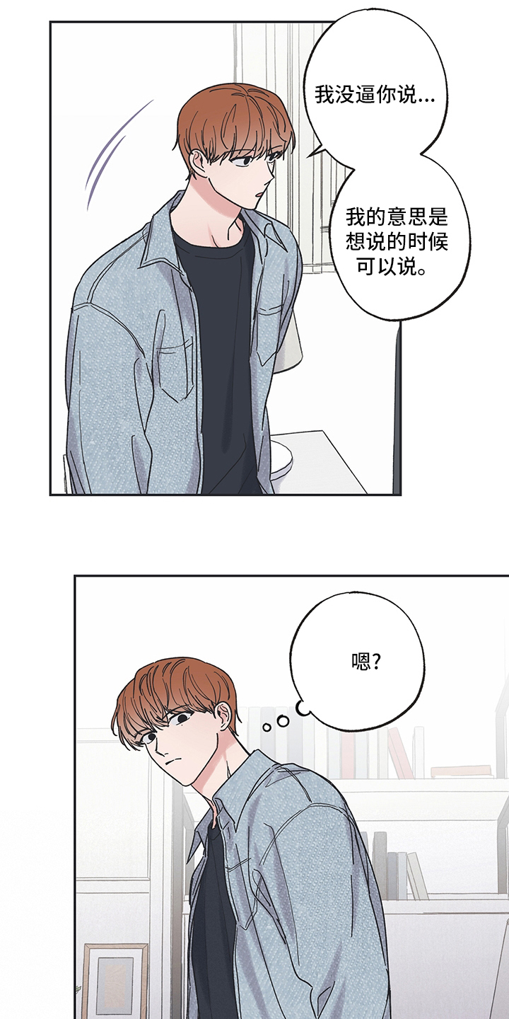 《我和星星的距离》漫画最新章节第63章：药免费下拉式在线观看章节第【12】张图片